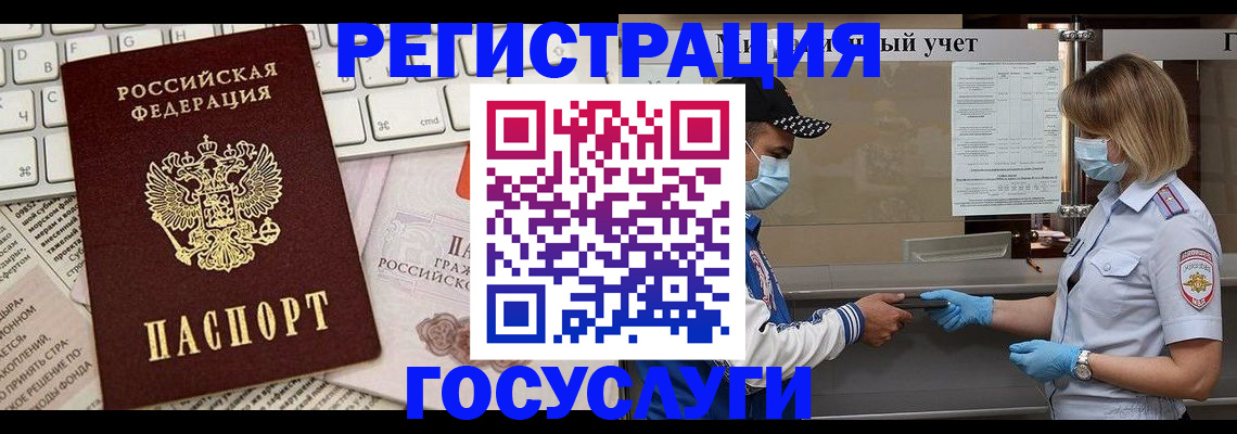 прописка в квартире в Белёве