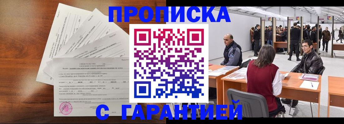 временная регистрация адрес в Белёве